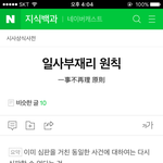 [BAP] 태송이의 노림수<b>일지</b>도 모른다