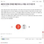 [EXO] 밑에 초딩 오줌 한화령이래 ㅋㅋㅋㅅㅂ ㅋㅋㅋ