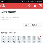 [이삐] 모양텍 나눔 이삔데