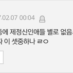 [드루와] 지금 트위터에서 판 욕먹는다