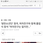 [방탄소년단] 이기사 제목 왜이런지 아는분??