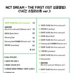 [NCT] 드림활동 스밍<b>표</b> 가져와쏘욥~~~~~~