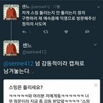[EXO] <b>병신들</b>이 넘쳐나는 짹짹이