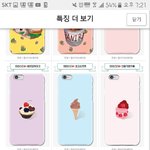 폰케이스좀 골라줘