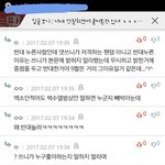 [EXO] 톡4선 찬반댓 답글 <b>난독</b>개많네