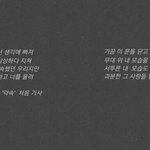 [EXO] <b>약속</b>수정전가사볼<b>때</b>마다