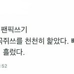 [EXO] 관음중인분들도 피식할만한 <b>유우</b>머 빼애앰~!