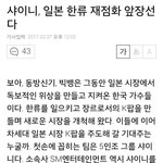 [댓글부탁해] 샤이니, 일본 한류 재<b>점화</b> 앞장선다.jpg