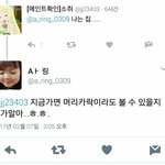[방탄소년단] +)+)<b>영수증</b> 아미 좀 심각한거같은데?
