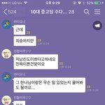 카톡 오픈채팅 저격합니다!