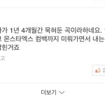 [EXO] 백현이 <b>노래</b>는 좋을것 같음 그니까 우리는