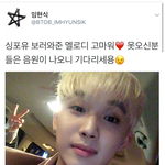 [BTOB] 식옵짹!!!! 싱4유 <b>녹화</b>끝난듯