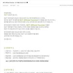 [NCT] 우리 <b>팬덤이름</b>