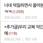 <b>이시</b>밬ㅋㄱㅋㅋㅋㅋㅋㄱㄱㅋㄱㅋ이거봐