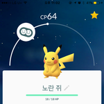 <b>포켓</b>몬고 있잖아