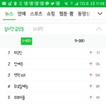 [EXO] ?와<b>씨</b>뭐냐 왜 엑소 네<b>이</b>년실검9위?