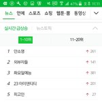[EXO] 엑소갑자기왜9위냐 ㅋㅋㅌ또묻오 <b>재방</b>했나?