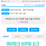 [에이핑크] 판다<b>드류</b>ㅠㅠㅠ