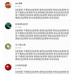 [EXO] 세훈바악개들이 현재 웨이보에서 타멤팬들한테 하는 <b>테러</b>