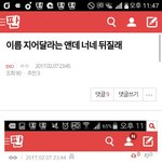 [EXO] 이름<b>지어</b>달라는애야