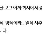 [EXO] 야이거<b>족</b>터진다ㅋㅋㅋㅋㅋㅋ
