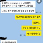 [댓글부탁해] 아는 오빠 말투 넘 좋다