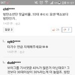 [방탄소년단] <b>이</b>삐들 <b>이</b> 댓에 싫어요좀 누르고 와주라