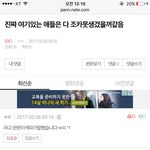 [EXO] <b>위에</b> 달지말라고ㅅㅂ들아