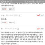 [EXO] 와 톡선에 이댓글 소름