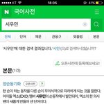 [시우민] <b>국어사전</b>에 오른 시우민 양손동기화!!