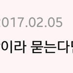 [인피니트] 이번 공카 우현이 생일 축하 문구
