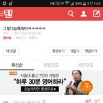 [EXO] 그렇다능팬톡 엔ㅌ ㅓ 에 <b>소문남</b>