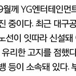 [아이콘] 우리9월달에콘서트있대