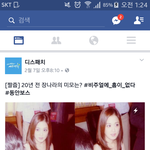 [댓글부탁해] 얘들아 <b>장나라</b> 이 사진