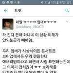 [방탄소년단] 아니 <b>보라</b>해랑 에브리띵이랑 어떻게 같아ㅋㅋㅋ