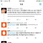 [방탄소년단] 아 진짜 너무짜증난다 적반하장미칠거같네 ㅋㅋ