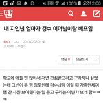 [EXO] 나 이 글쓴년인데 지인년한테 사진 보여달라고 하거나