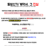 <b>JYJ</b> 동방신기 탈퇴가 아직도 노예계약이라고 생각하는 사람들 들어와요