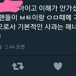 [방탄소년단] 나 어떤분이랑 싸웠는데 웃겨<b>뒤질</b>뻔..