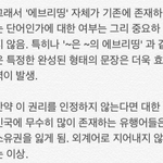 [방탄소년단] 짹이 없어서 여기에다가 하는 반박