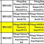 [방탄소년단] 우리 <b>심의</b>결과!