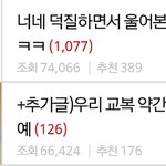 지금 톡선 개<b>자연스</b>라움ㅋㅋ