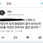 [EXO] 야 이거 옛 스11밍111봇 맞지??