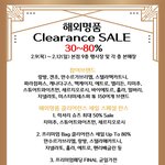 [드루와] <b>롯데</b>백화점 해외명품대전 주목할 할인정보