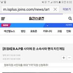 [BAP] 기사 <b>내용</b>