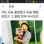 [시우민] 빅구리랑 같이 <b>졸업</b>한 팬이래 졸귀ㅋㅋㅋㅋ