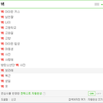 [방탄소년단] 우리 초록창 <b>정화</b> 해야할 것 같아