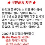 2002년 국민들의 <b>저주</b>