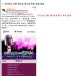 [세훈] 작년 웨이보 스타상 관련