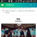 [모두드루와] 톡선보니 트와이스 이번도대박